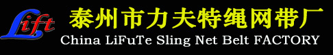 大吨位吊带