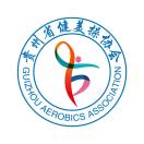 贵州省健美操协会