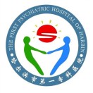 哈尔滨市第一专科医院服务平台
