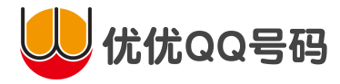 提供qq号码购买,5位qq,6位qq号,7位qq号码,8位qq靓号,9位太阳qq,10位qq小号,太阳QQ号码,情侣QQ号码,皇冠QQ号码,批发QQ号码,qq靓号网站。