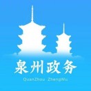 泉州政务