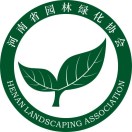 河南省园林绿化协会