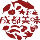 成都美味