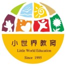 杭州小世小界国际幼儿园