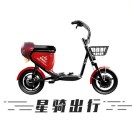星骑出行