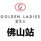 金夫人婚纱摄影佛山站