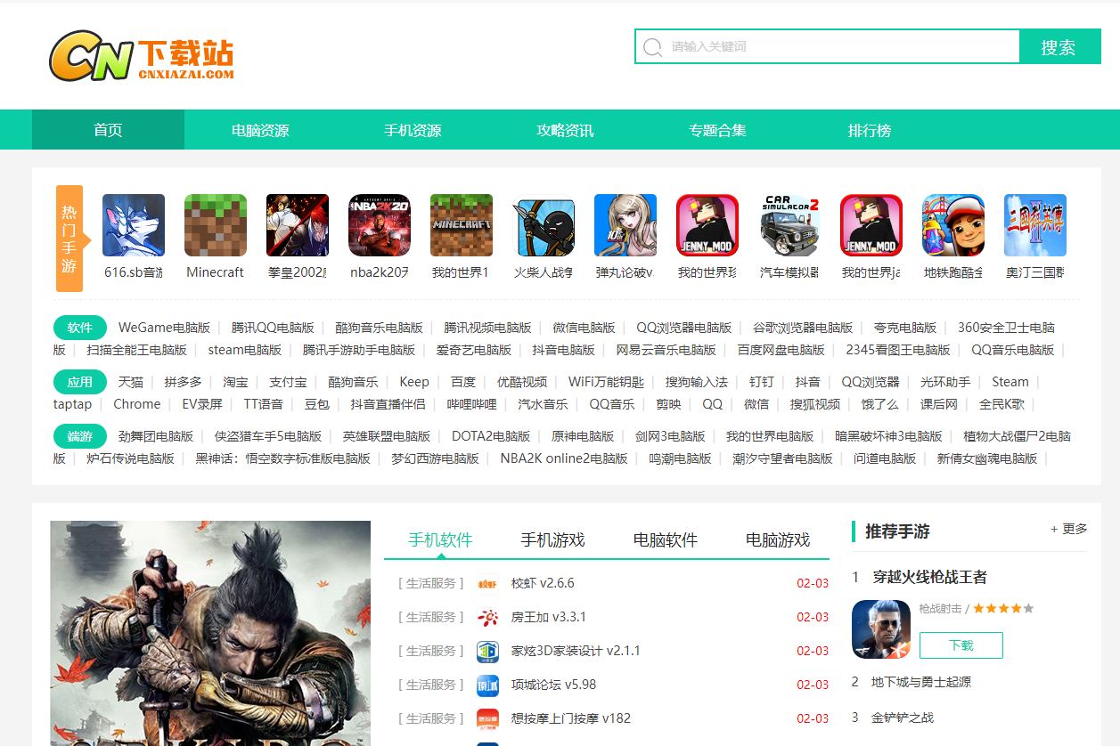 CN下载站