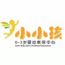 小小孩托育早教