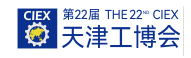 天津铸造展