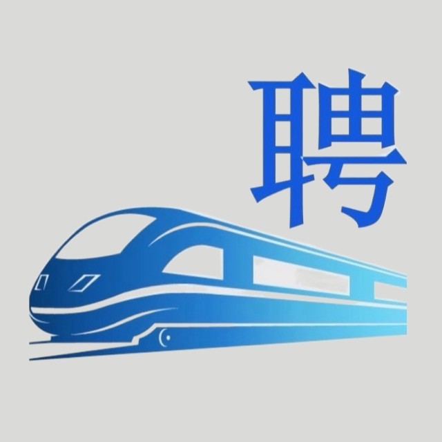 上铁高铁服务