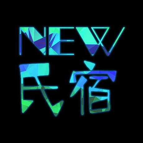 NEW民宿