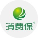 消费保消费投诉