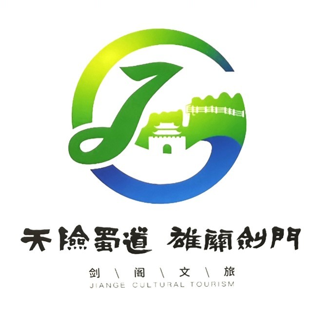 剑阁文旅