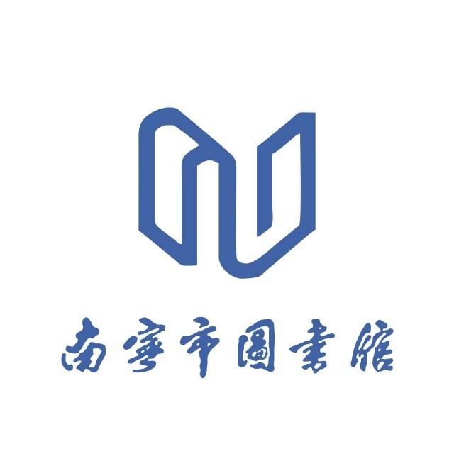 南宁市图书馆