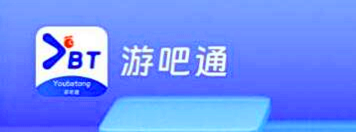 游吧通app官网下载