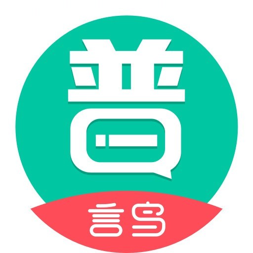 普通话学习App