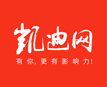 凯迪网资讯-有你，更有影响力！