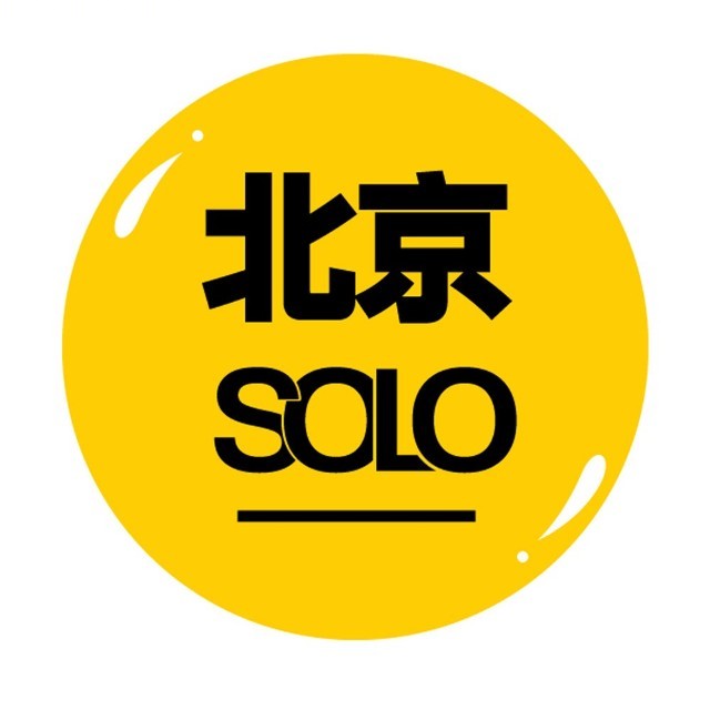 北京Solo