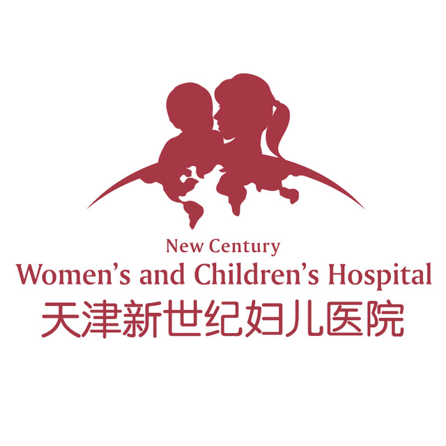 天津和平新世纪妇儿医院