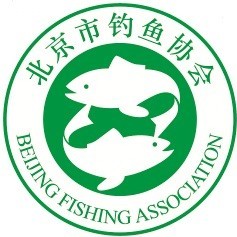 北京市钓鱼协会