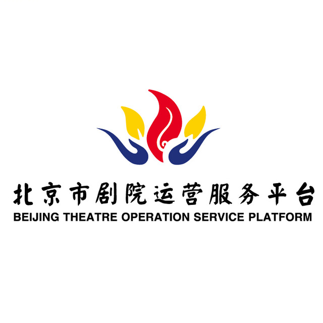 北京市剧院运营服务平台
