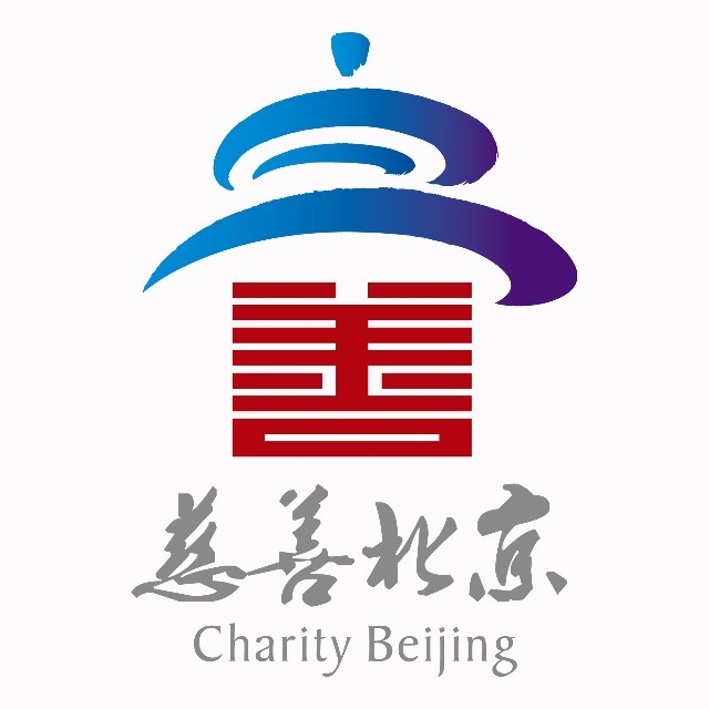 慈善北京