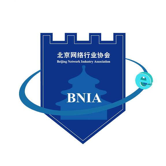 北京网络行业协会
