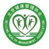 北京健康管理协会服务号