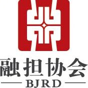 北京市融资担保业协会