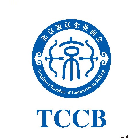 北京通辽企业商会TCCB