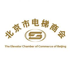 北京市电梯商会