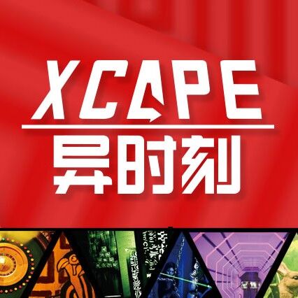 Xcape密室娱乐