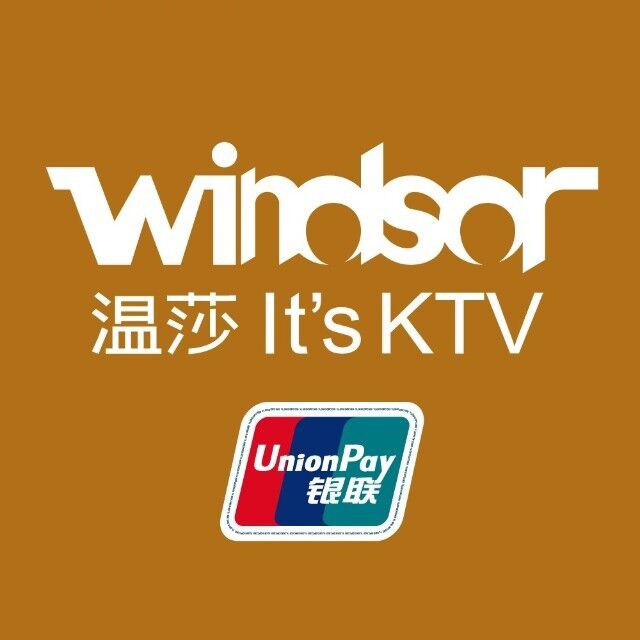 温莎Windsor KTV
