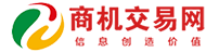 商机交易网