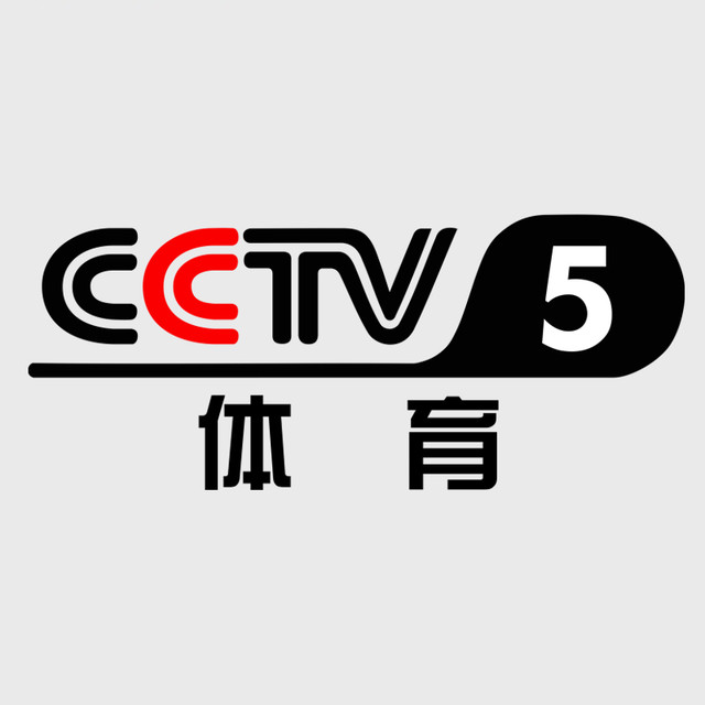 CCTV5体育直播间