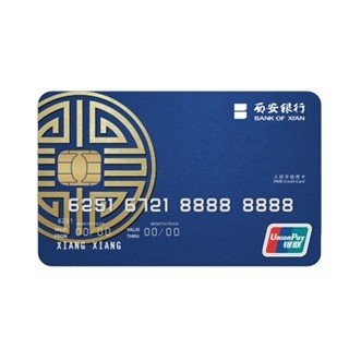 西安银行信用卡中心