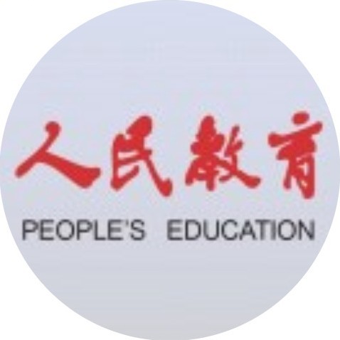 人民教育