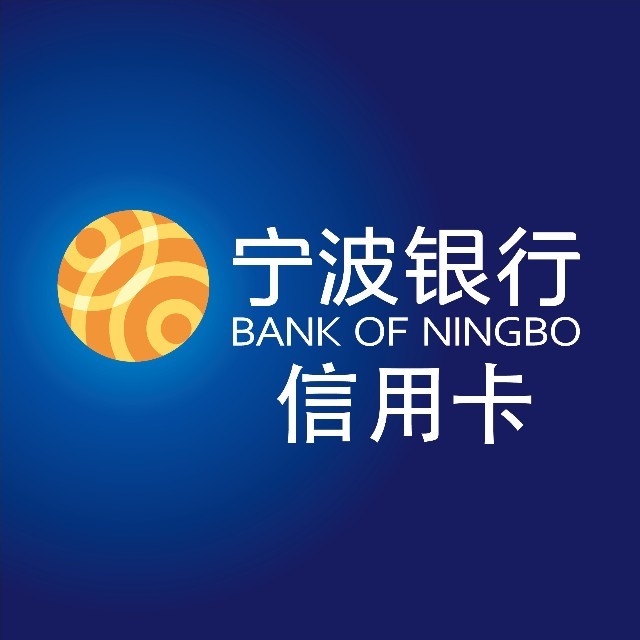 宁波银行信用卡