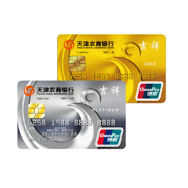 天津农商银行信用卡