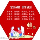 联合博学园业主委员会