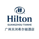 广州天河希尔顿酒店