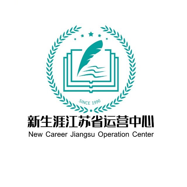 江苏学典新生涯高考志愿指导中心