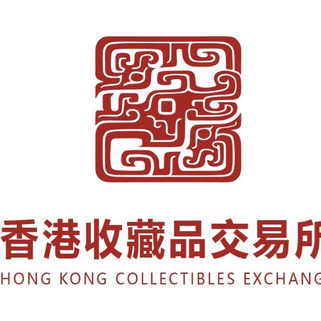 香港收藏品交易