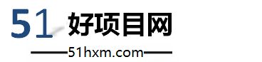 51好项目网
