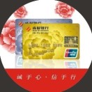 成都银行信用卡中心