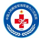 中国人民解放军海军第905医院