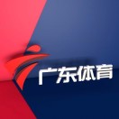 广东体育频道