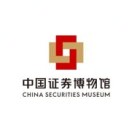 中国证券博物馆