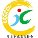 眉县职业农民协会