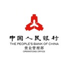 中国人民银行营业管理部